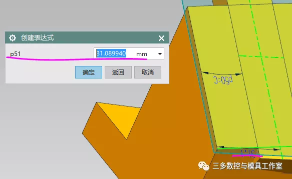 UG NX10实例教程——异形体思考题的图12
